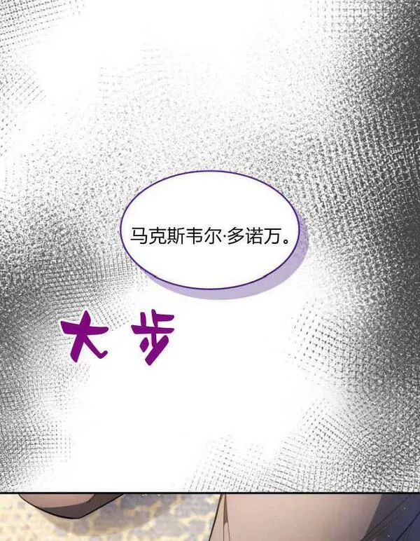 梅尔文留给他们的东西漫画,第29话10图