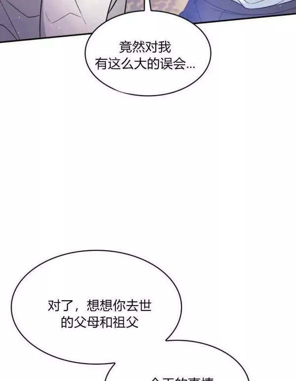 梅尔文留给他们的东西漫画,第29话14图