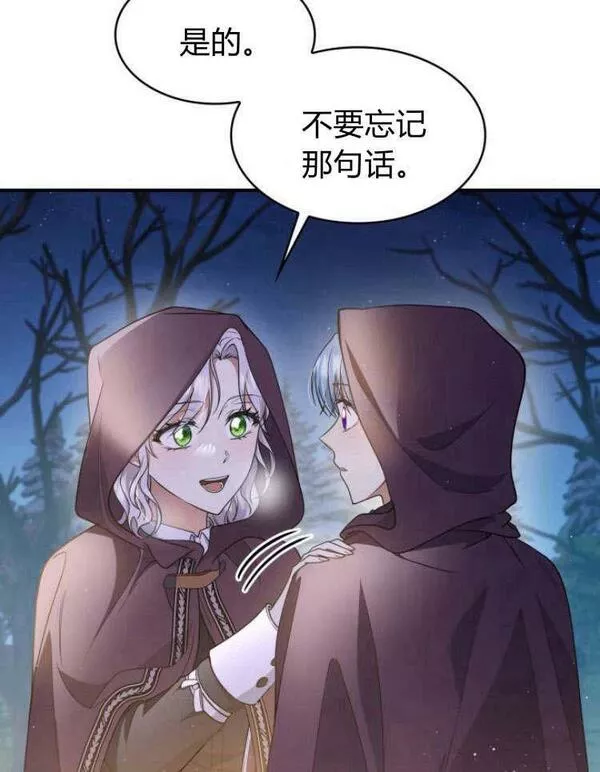 梅尔文留给他们的东西漫画,第32话111图