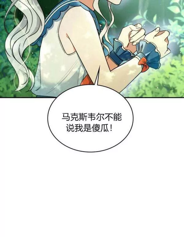 梅尔文留给他们的东西漫画,第32话20图