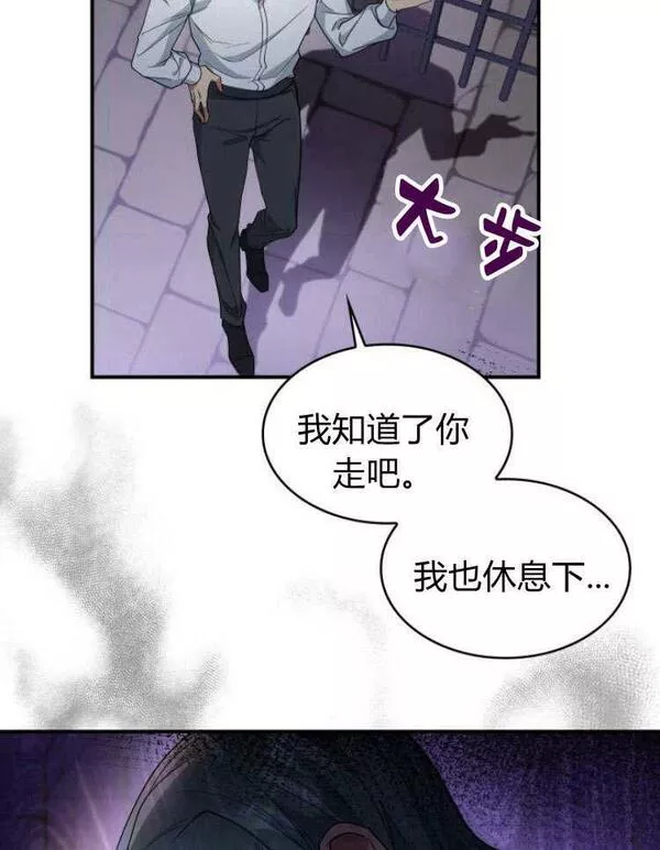 梅尔文留给他们的东西漫画,第32话87图