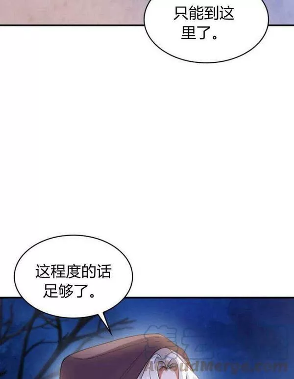 梅尔文留给他们的东西漫画,第32话97图