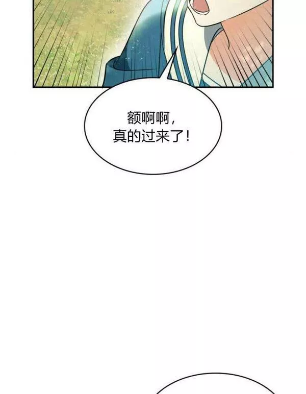 梅尔文留给他们的东西漫画,第32话8图