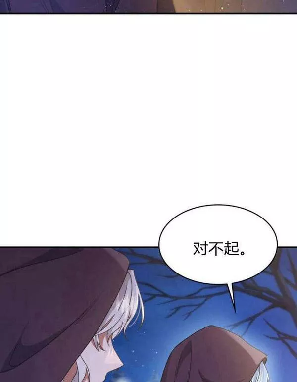 梅尔文留给他们的东西漫画,第32话102图