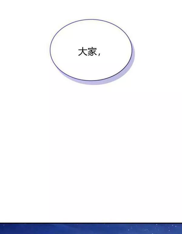 梅尔文留给他们的东西漫画,第32话118图