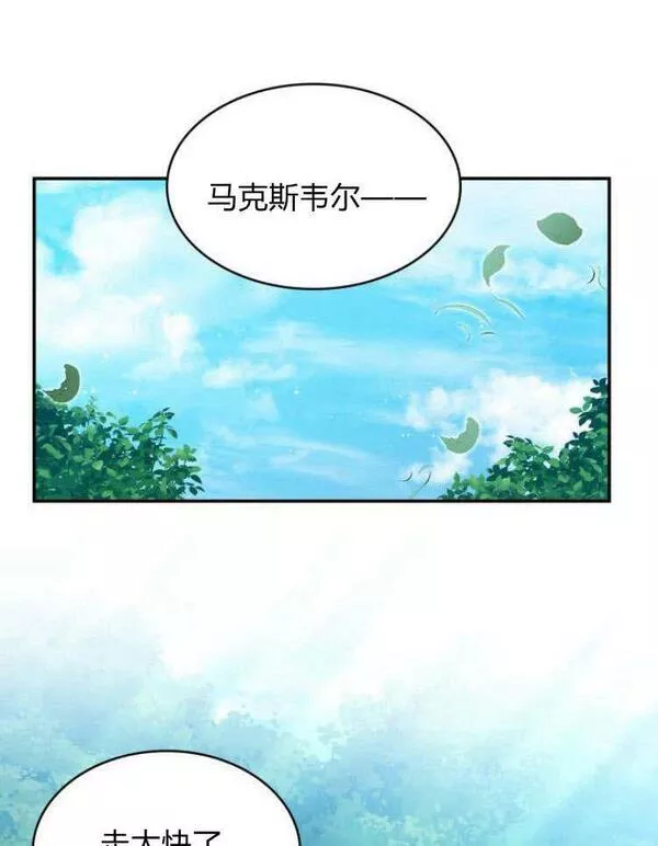 梅尔文留给他们的东西漫画,第32话15图