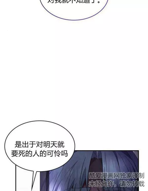 梅尔文留给他们的东西漫画,第32话67图