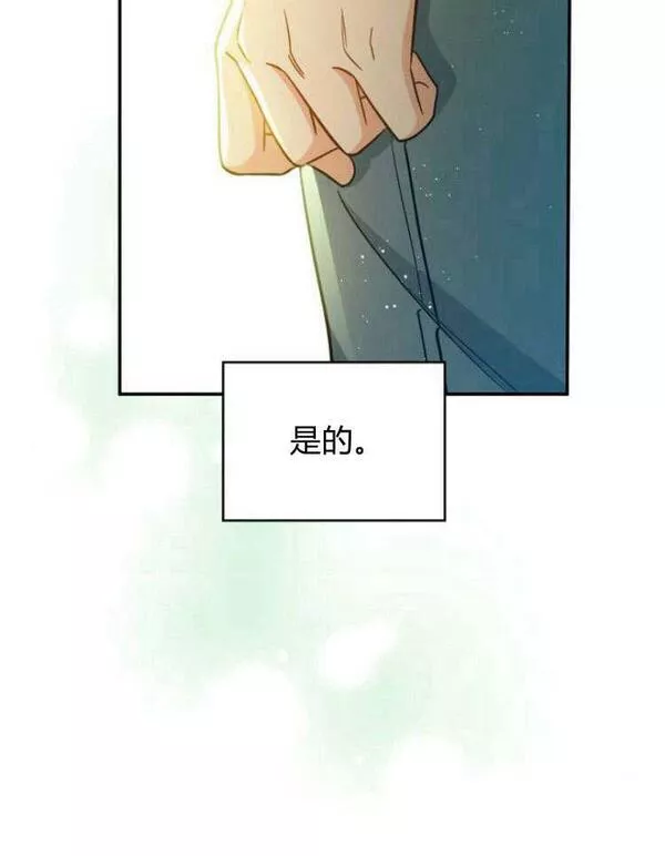 梅尔文留给他们的东西漫画,第32话38图