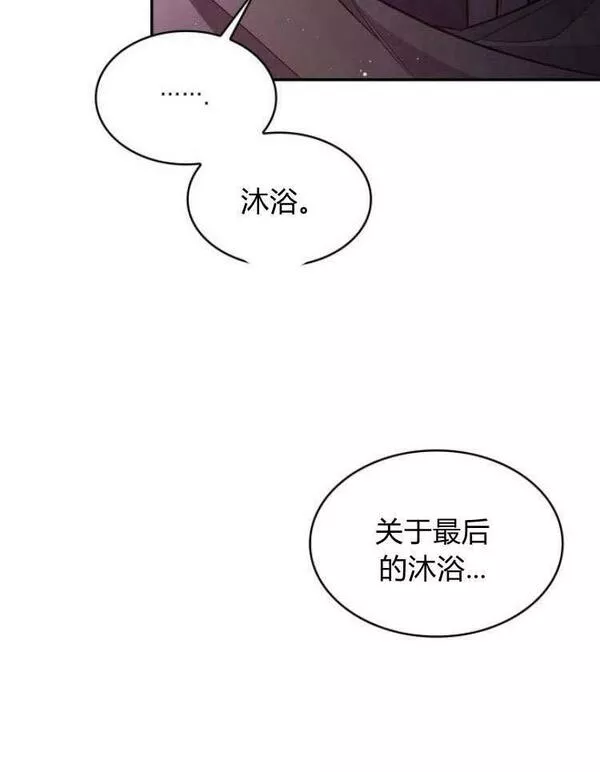 梅尔文留给他们的东西漫画,第32话83图