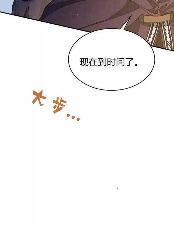 梅尔文留给他们的东西漫画,第32话120图