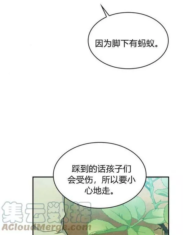 梅尔文留给他们的东西漫画,第32话29图