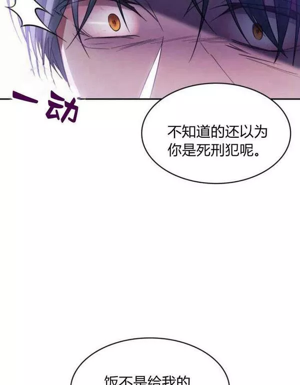 梅尔文留给他们的东西漫画,第32话75图