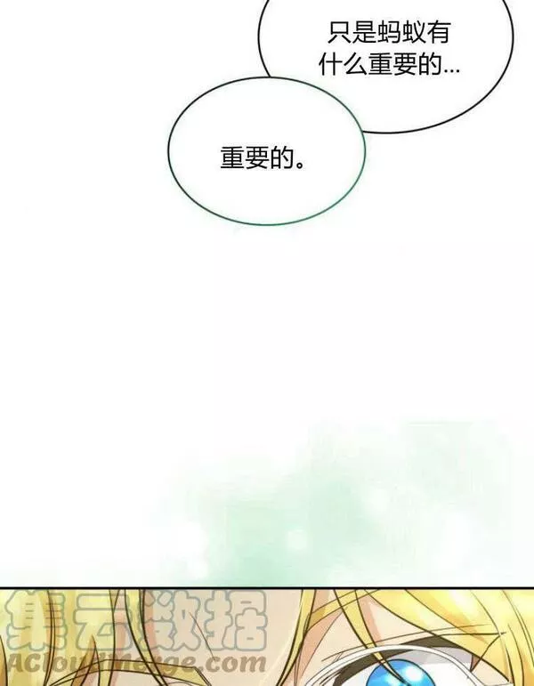 梅尔文留给他们的东西漫画,第32话33图