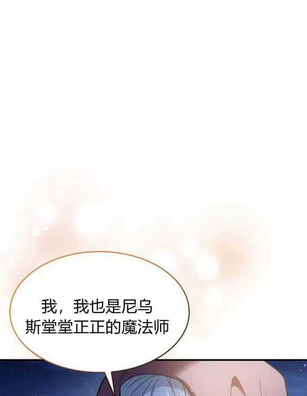 梅尔文留给他们的东西漫画,第32话108图