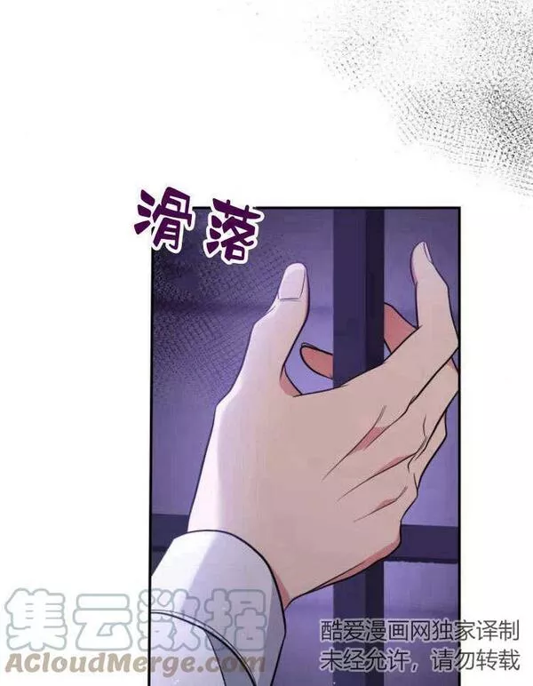 梅尔文留给他们的东西漫画,第32话73图