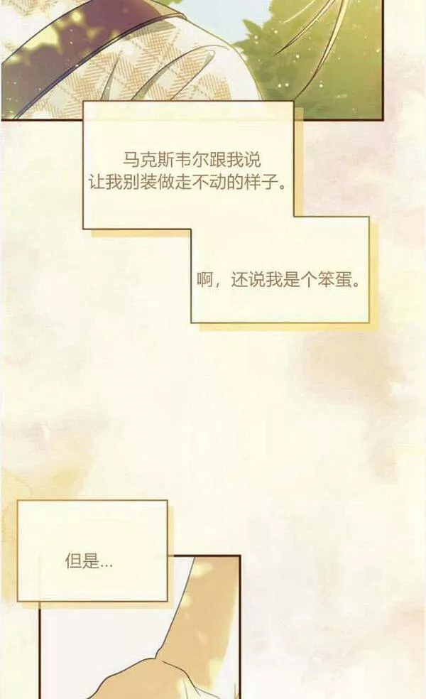 梅尔文留给他们的东西漫画,第34话24图