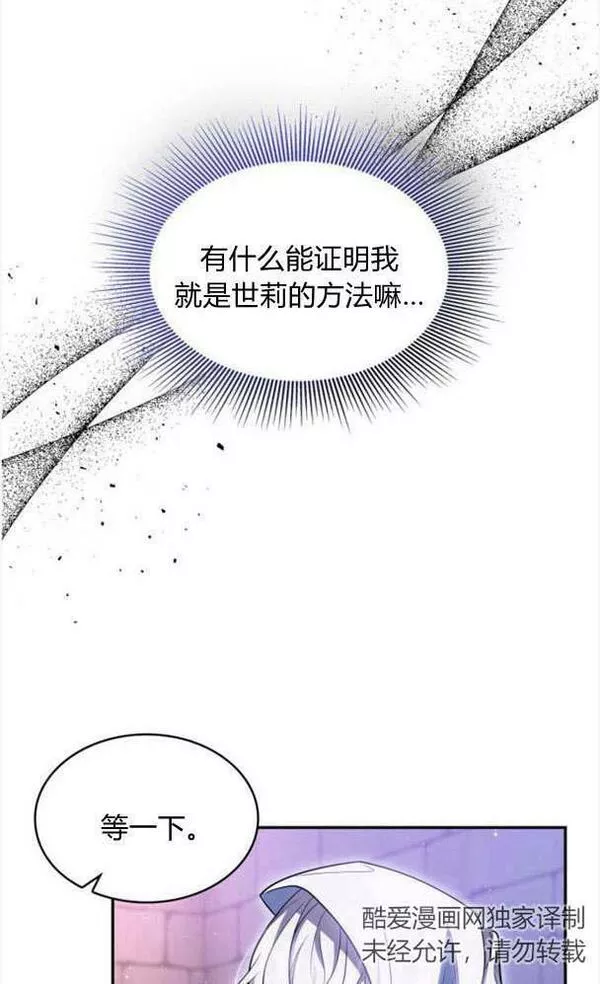 梅尔文留给他们的东西漫画,第34话56图