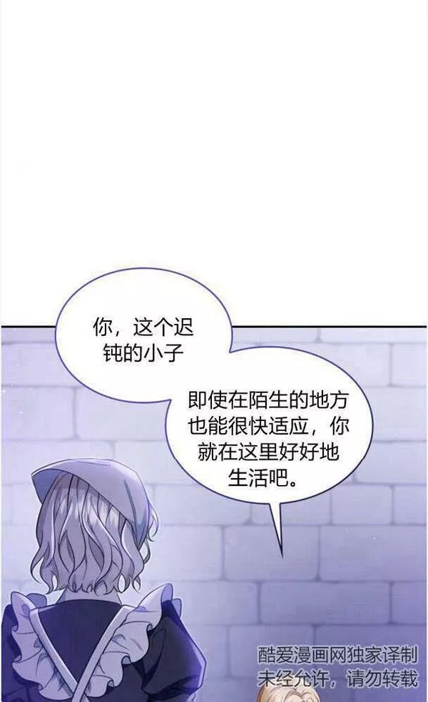 梅尔文留给他们的东西漫画,第34话69图