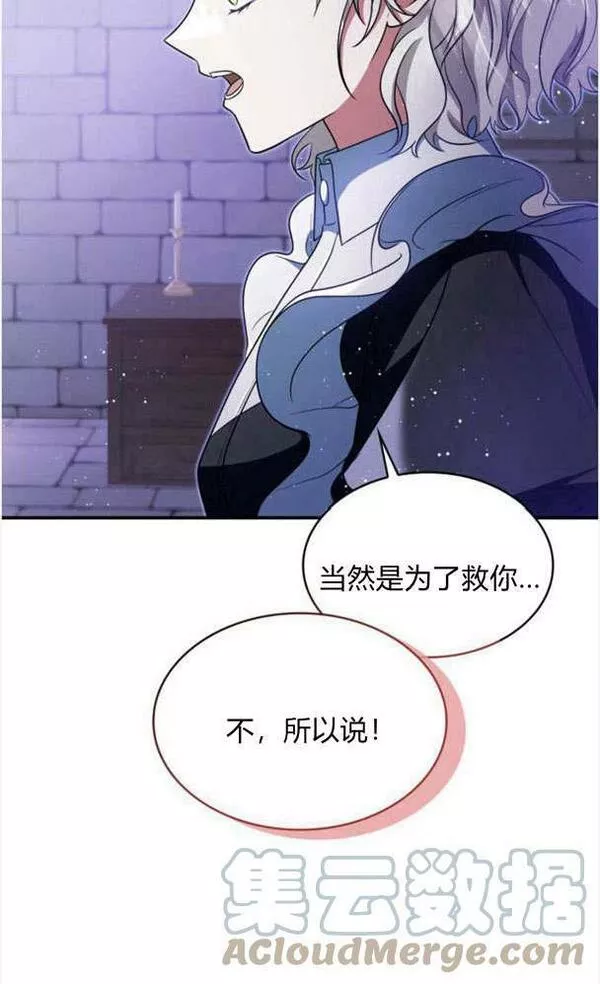 梅尔文留给他们的东西漫画,第34话79图