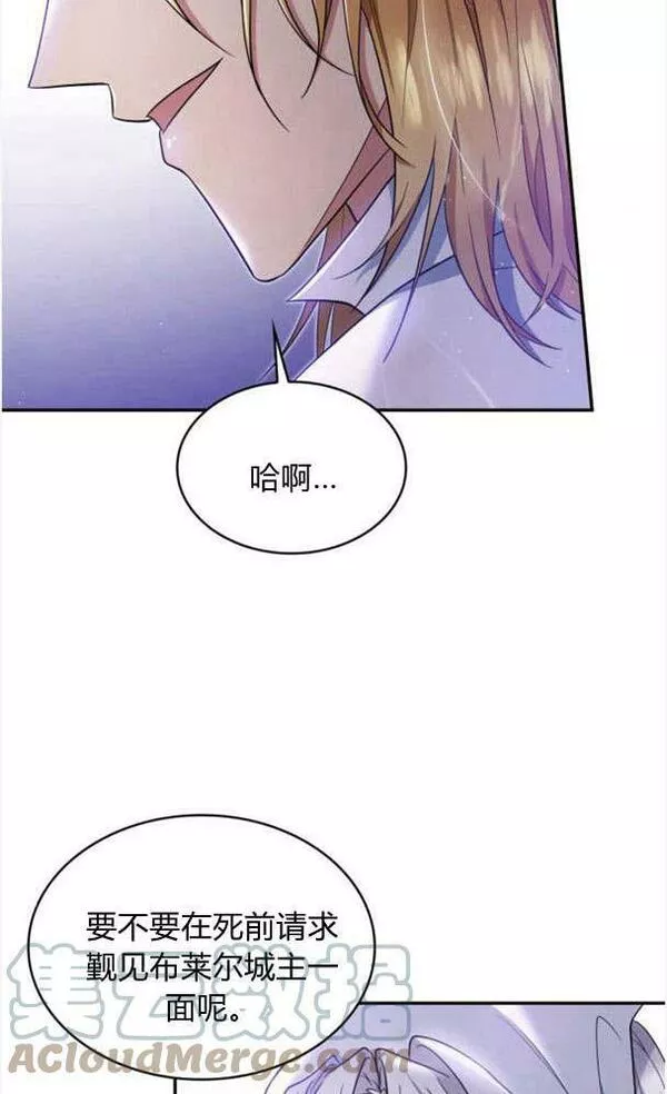 梅尔文留给他们的东西漫画,第34话67图