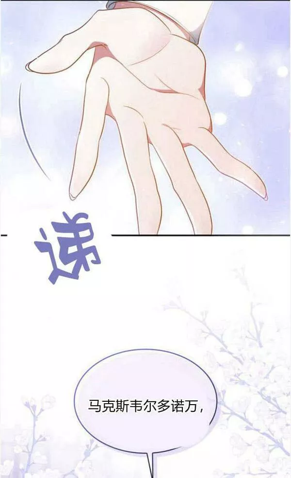 梅尔文留给他们的东西漫画,第34话84图