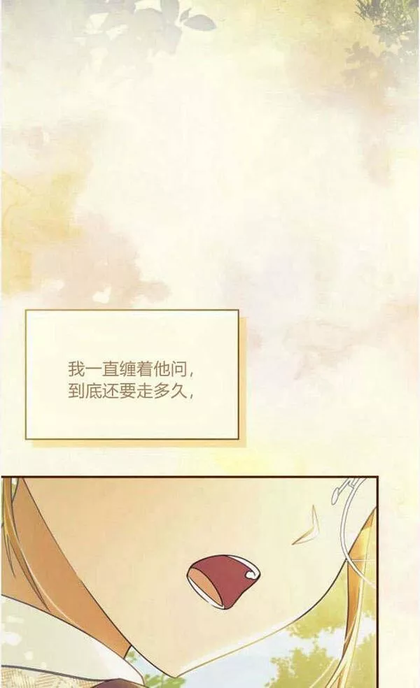 梅尔文留给他们的东西漫画,第34话23图