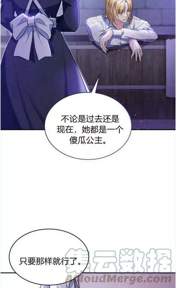 梅尔文留给他们的东西漫画,第34话70图