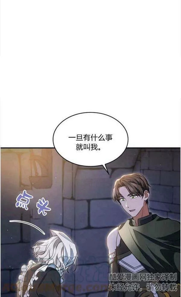 梅尔文留给他们的东西漫画,第34话7图