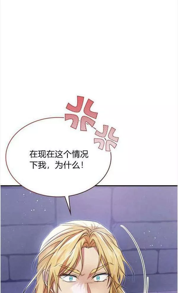 梅尔文留给他们的东西漫画,第34话80图