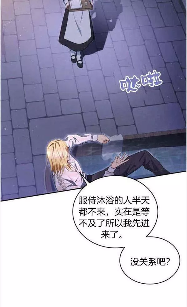 梅尔文留给他们的东西漫画,第34话47图