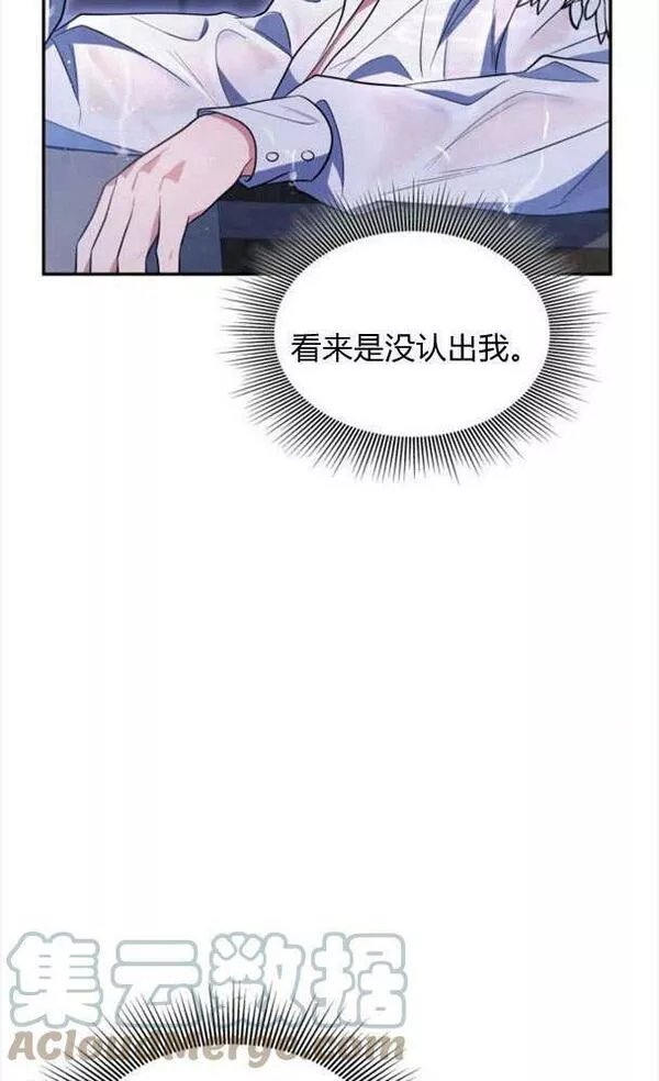 梅尔文留给他们的东西漫画,第34话52图