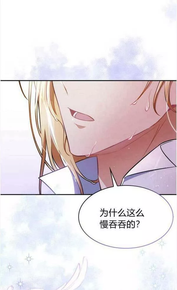 梅尔文留给他们的东西漫画,第34话39图