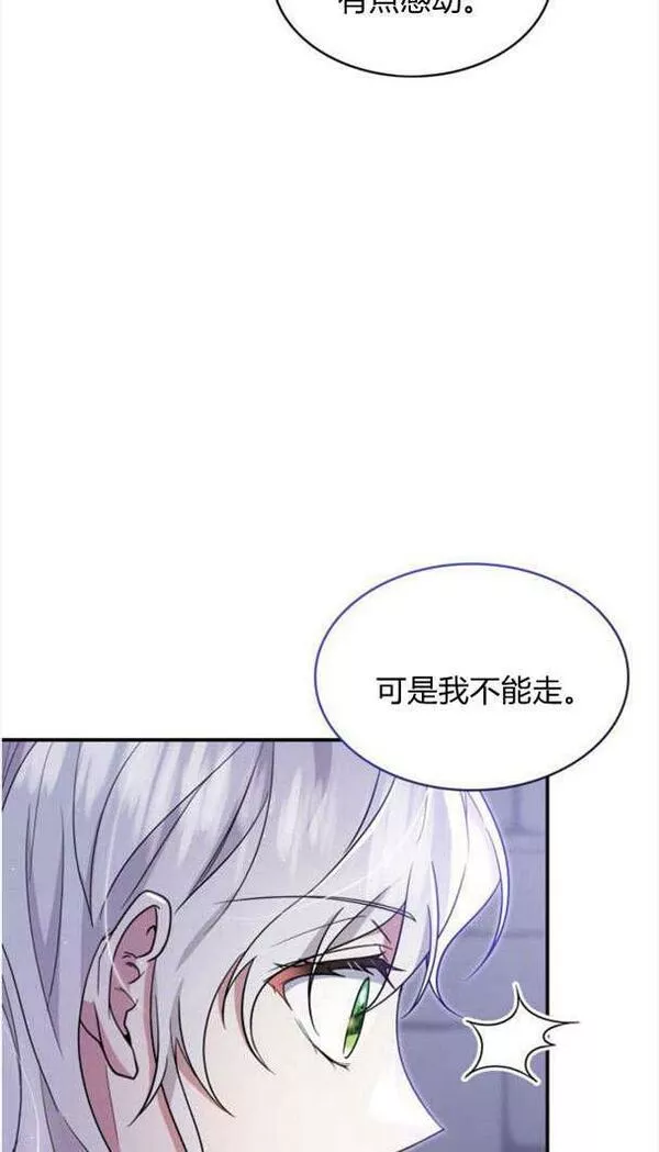 梅尔文留给他们的东西漫画,第34话93图