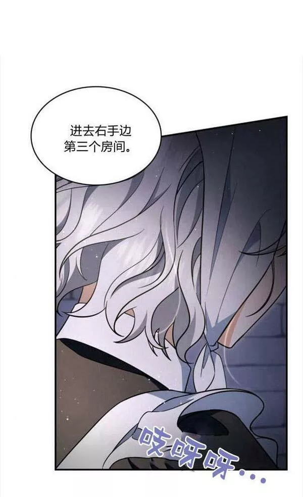 梅尔文留给他们的东西漫画,第34话6图