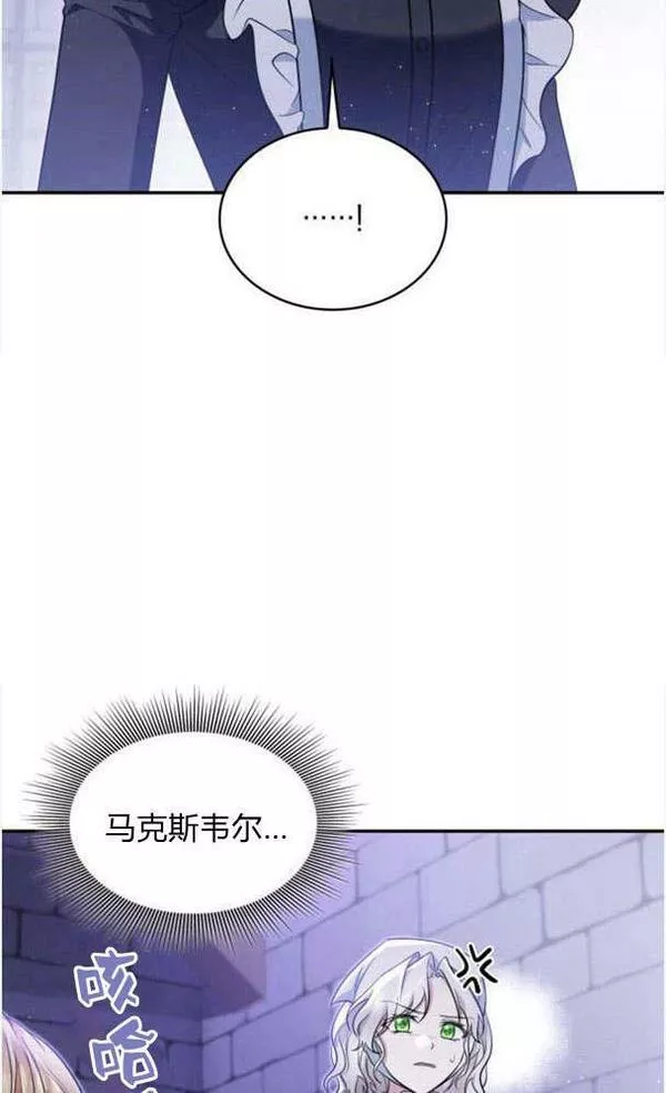 梅尔文留给他们的东西漫画,第34话65图