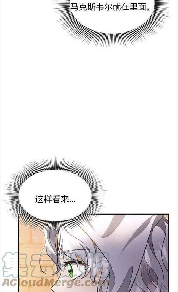 梅尔文留给他们的东西漫画,第34话19图