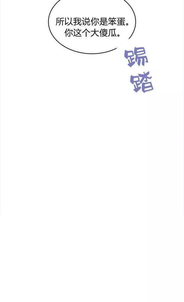 梅尔文留给他们的东西漫画,第34话89图