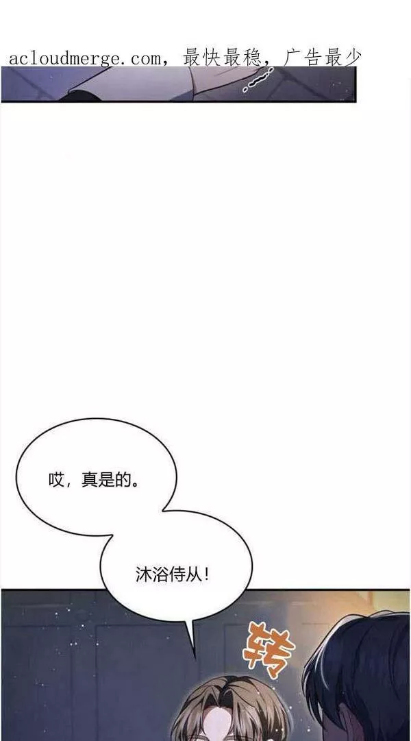 梅尔文留给他们的东西漫画,第34话3图