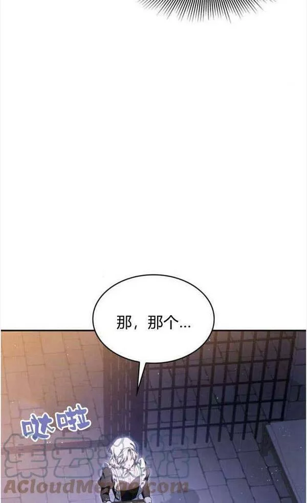 梅尔文留给他们的东西漫画,第34话46图