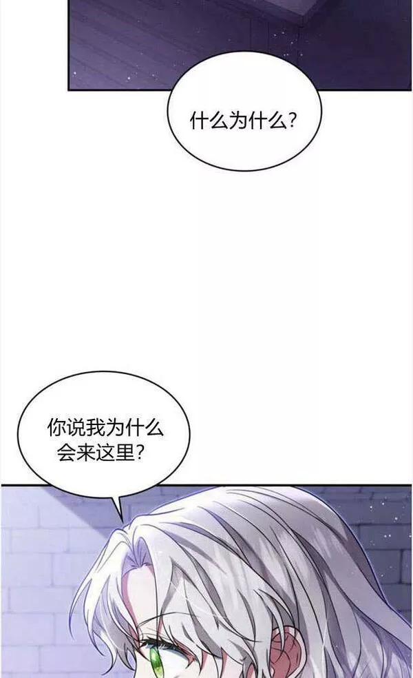 梅尔文留给他们的东西漫画,第34话78图