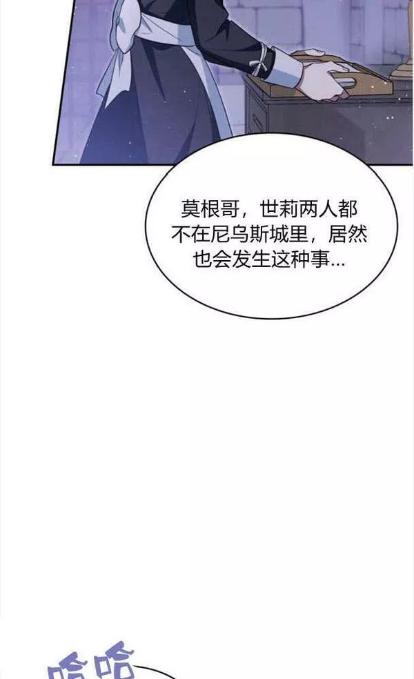 梅尔文留给他们的东西漫画,第34话63图