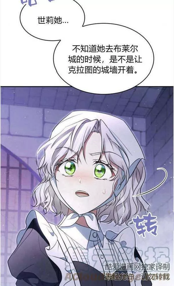 梅尔文留给他们的东西漫画,第34话64图