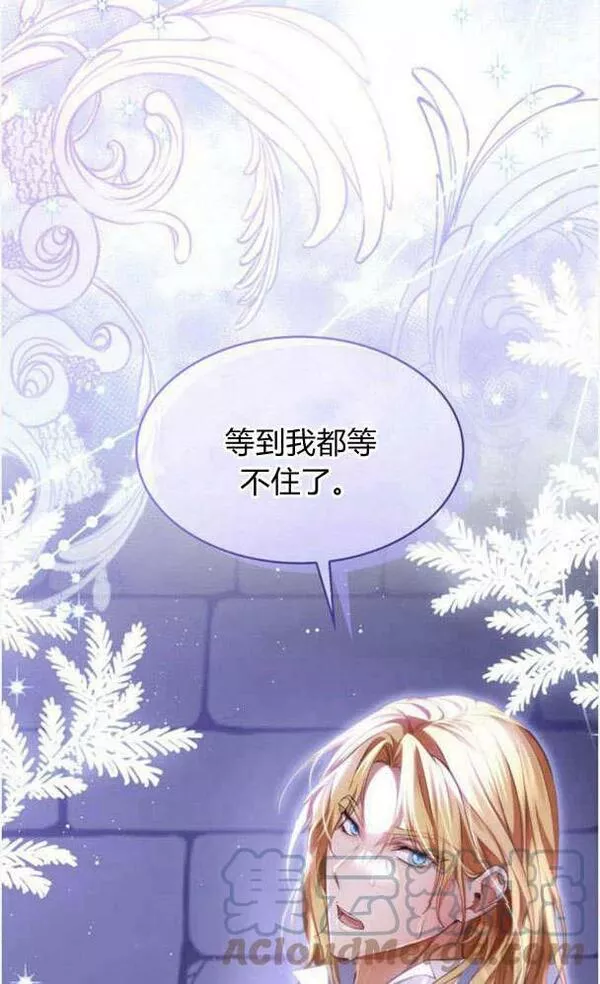 梅尔文留给他们的东西漫画,第34话40图