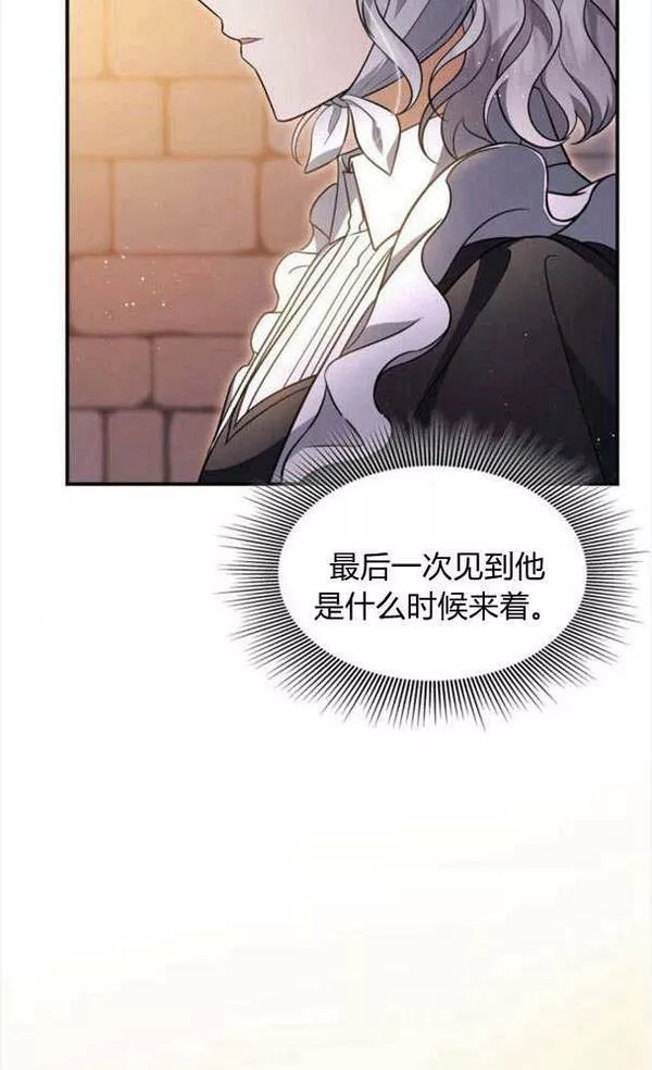 梅尔文留给他们的东西漫画,第34话20图