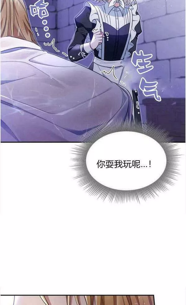 梅尔文留给他们的东西漫画,第34话66图