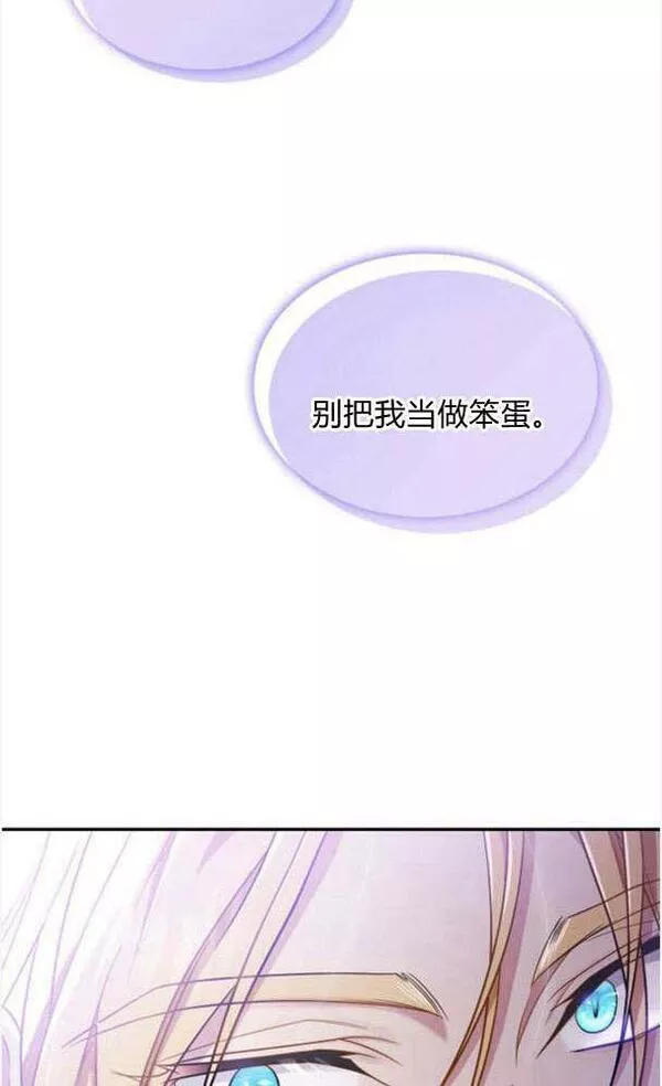 梅尔文留给他们的东西漫画,第34话72图