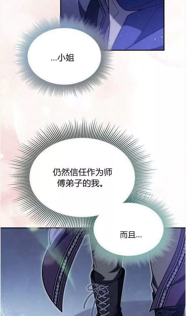 梅尔文留给他们的东西漫画,第37话63图