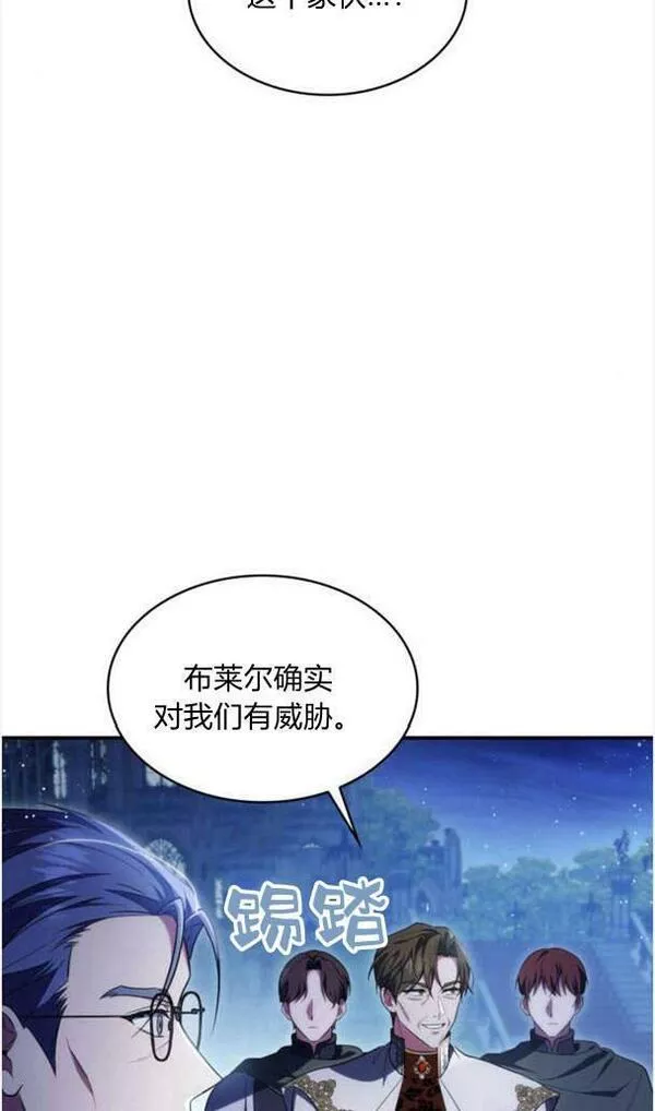 梅尔文留给他们的东西漫画,第37话16图