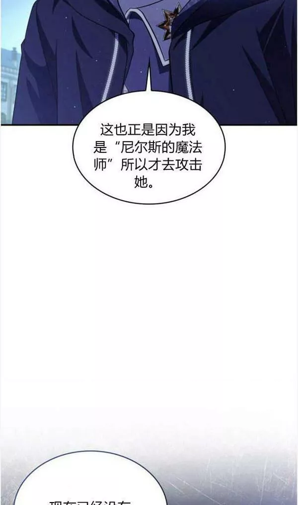 梅尔文留给他们的东西漫画,第37话7图