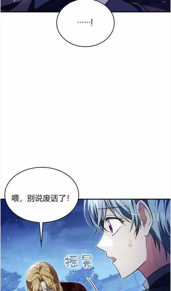 梅尔文留给他们的东西漫画,第37话38图